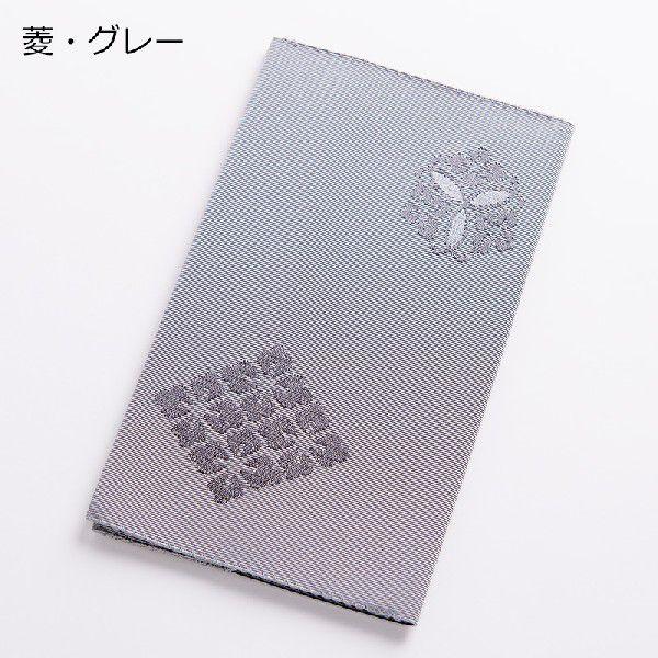 aurora 綴織ふくさ 金封袱紗 日本製 紫は慶弔両用 : アウローラ