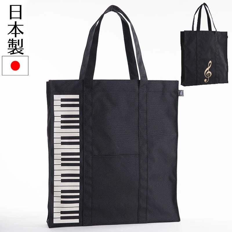 aurora 日本製A4サブバッグ縦型 トートバッグ レッスンバッグ 