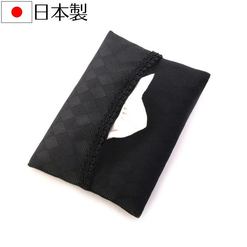 aurora ポケットティッシュケース（ダイヤ柄） 携帯ティッシュカバー