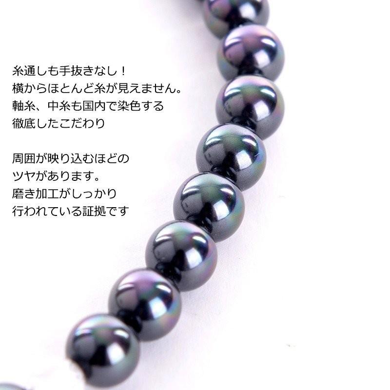 aurora 数珠 女性用 高級花珠南洋黒蝶オーロラ本貝パール念珠 片手8mm
