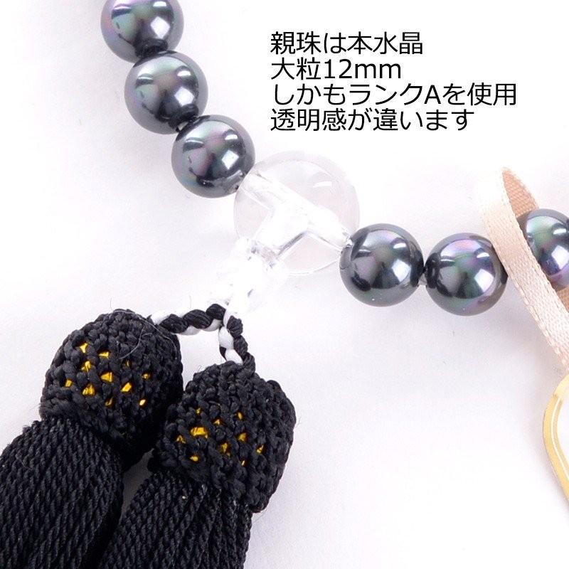 本水晶(黒真珠二天玉)グレー房 本水晶(黒真珠二天玉)グレー房