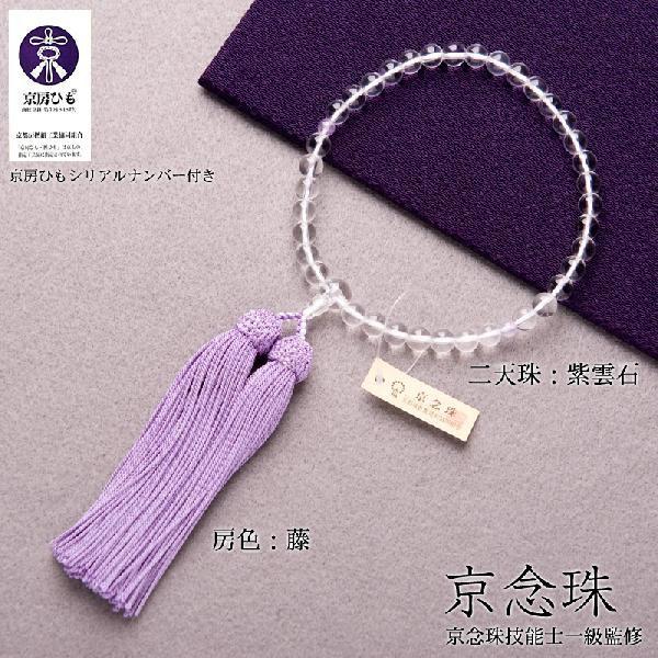 冠婚葬祭・宗教用品 女性用念珠 真珠 水晶 京房ひも