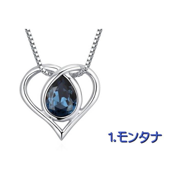 ネックレス レディース スワロフスキー ティアドロップ ハート カラー4色 大粒 綺麗 大人 可愛い シンプル プレゼント ギフト |  | 01