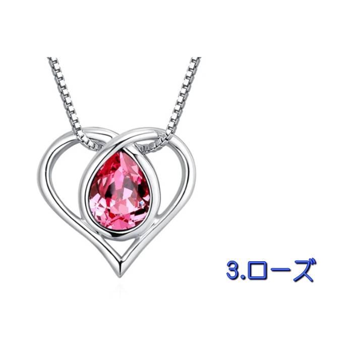 ネックレス レディース スワロフスキー ティアドロップ ハート カラー4色 大粒 綺麗 大人 可愛い シンプル プレゼント ギフト |  | 03