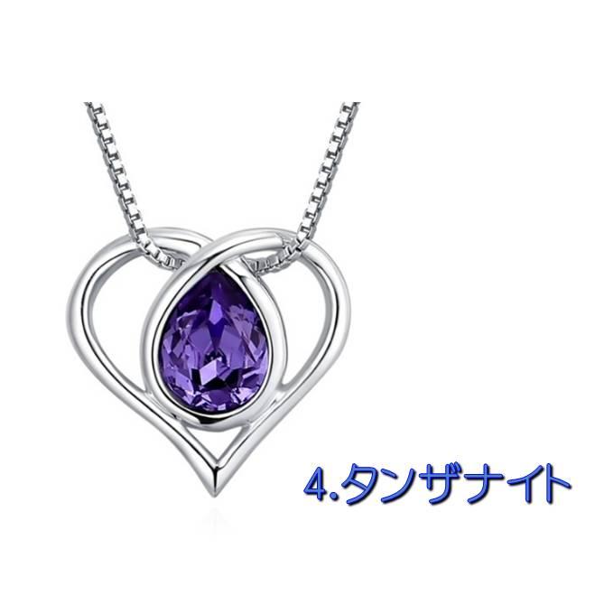 ネックレス レディース スワロフスキー ティアドロップ ハート カラー4色 大粒 綺麗 大人 可愛い シンプル プレゼント ギフト |  | 04