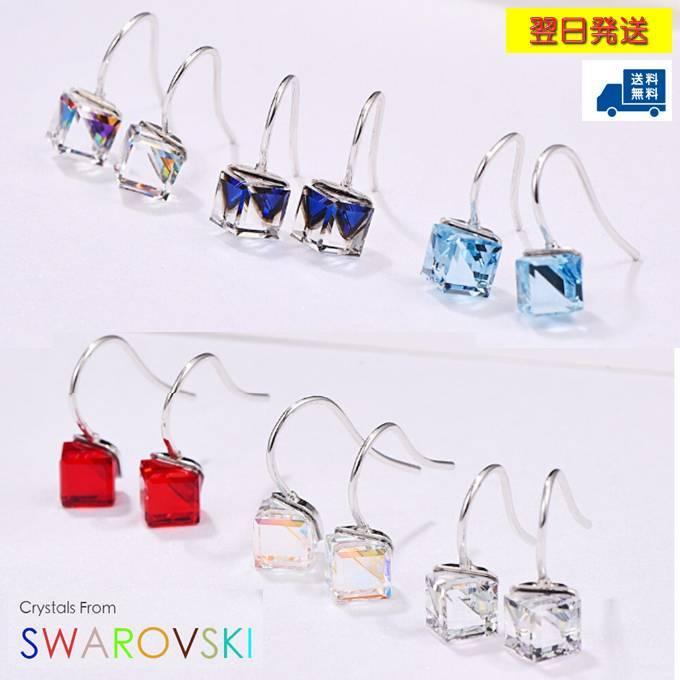 クーポンで10％OFF ピアス レディース スワロフスキー キューブ 0.6cm カラー6色 キャッチなし フック 小粒 綺麗 シンプル プレゼント ギフト | 
