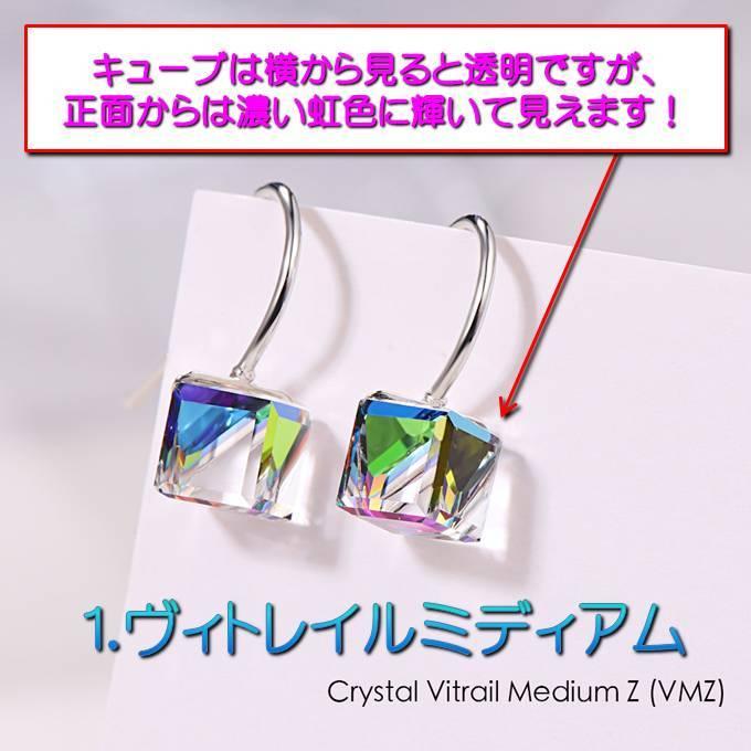 クーポンで10％OFF ピアス レディース スワロフスキー キューブ 0.6cm カラー6色 キャッチなし フック 小粒 綺麗 シンプル プレゼント ギフト |  | 01