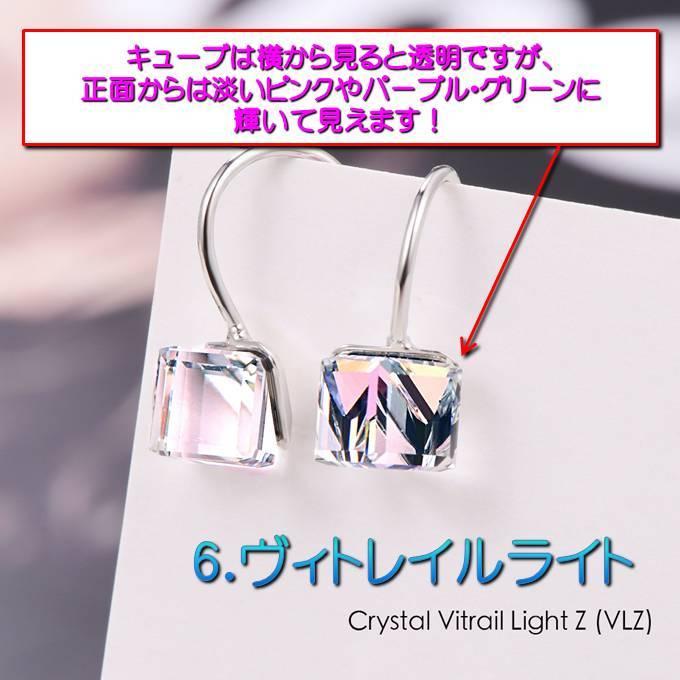 クーポンで10％OFF ピアス レディース スワロフスキー キューブ 0.6cm カラー6色 キャッチなし フック 小粒 綺麗 シンプル プレゼント ギフト |  | 06