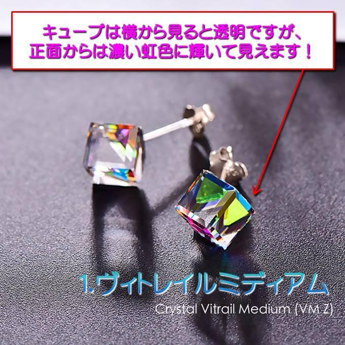ピアス レディース スワロフスキー キューブ 0.6cm カラー6色 スタッド 小粒 綺麗 シンプル プレゼント ギフト |  | 01