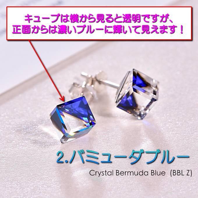 ピアス レディース スワロフスキー キューブ 0.6cm カラー6色 スタッド 小粒 綺麗 シンプル プレゼント ギフト |  | 02