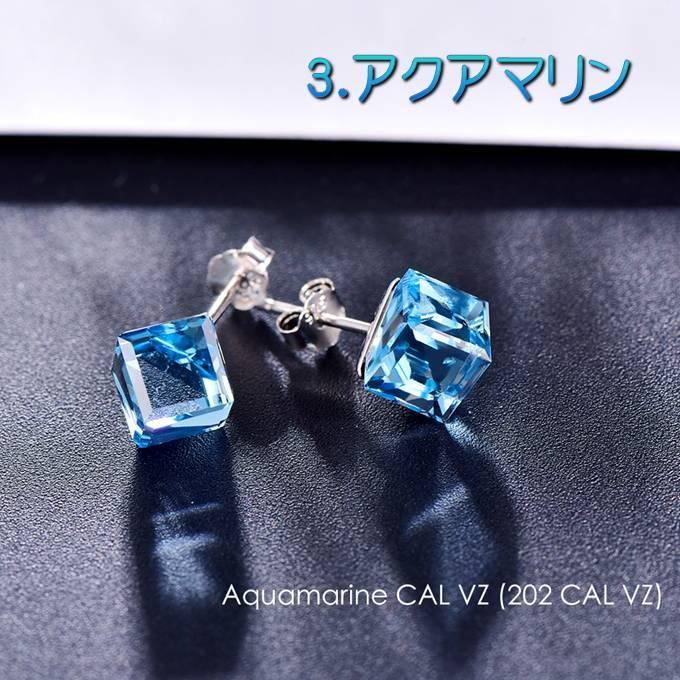 ピアス レディース スワロフスキー キューブ 0.6cm カラー6色 スタッド 小粒 綺麗 シンプル プレゼント ギフト |  | 03