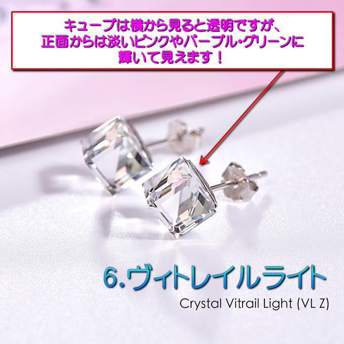 ピアス レディース スワロフスキー キューブ 0.6cm カラー6色 スタッド 小粒 綺麗 シンプル プレゼント ギフト |  | 06
