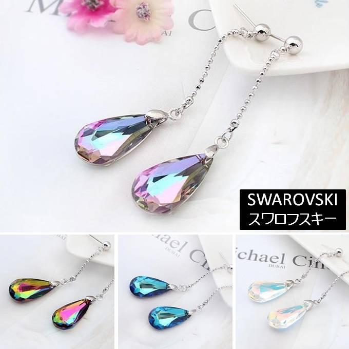 最大 Offクーポン ピアス レディース スワロフスキー ティアドロップ カラー4色 スタッド コンバーターでイヤリングに 大粒 おしゃれ かっこいい シンプル 夏コーデ Aynaelda Com