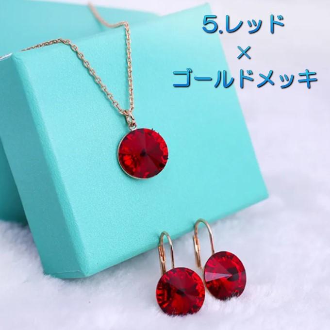 クーポンで20％OFF ジュエリーセット スワロフスキー ラウンド