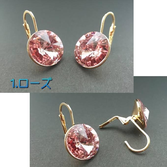 クーポンで10％OFF ピアス レディース スワロフスキー ラウンド カラー