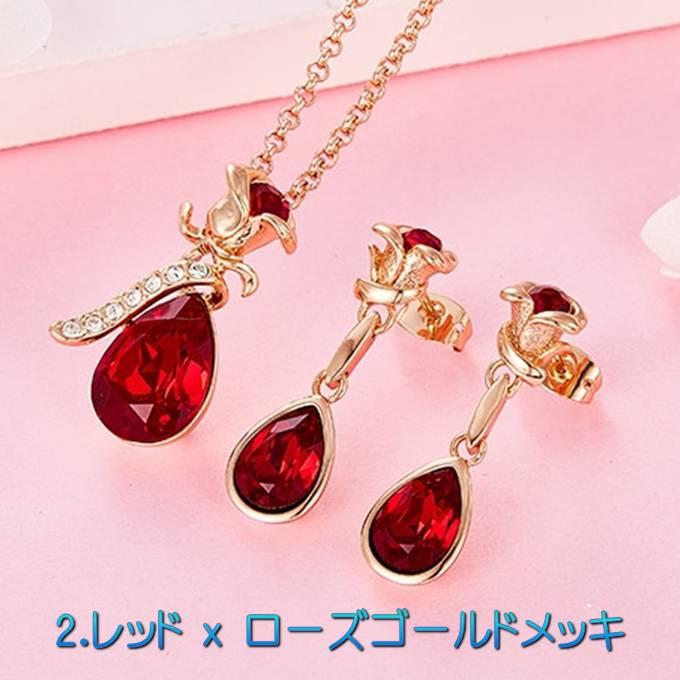 ジュエリーセット スワロフスキー ローズ＆ティアドロップ 薔薇 バラ ピンク・レッド・パープル 豪華 プレゼント ギフト |  | 02