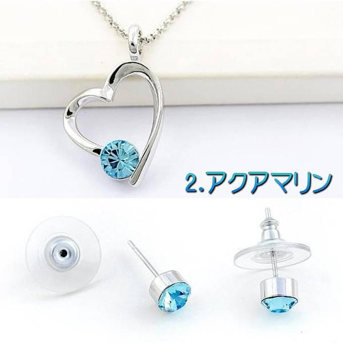 ジュエリーセット スワロフスキー ラウンドハート カラー4色 ネックレス＆スタッドピアス シンプル プレゼント ギフト |  | 02