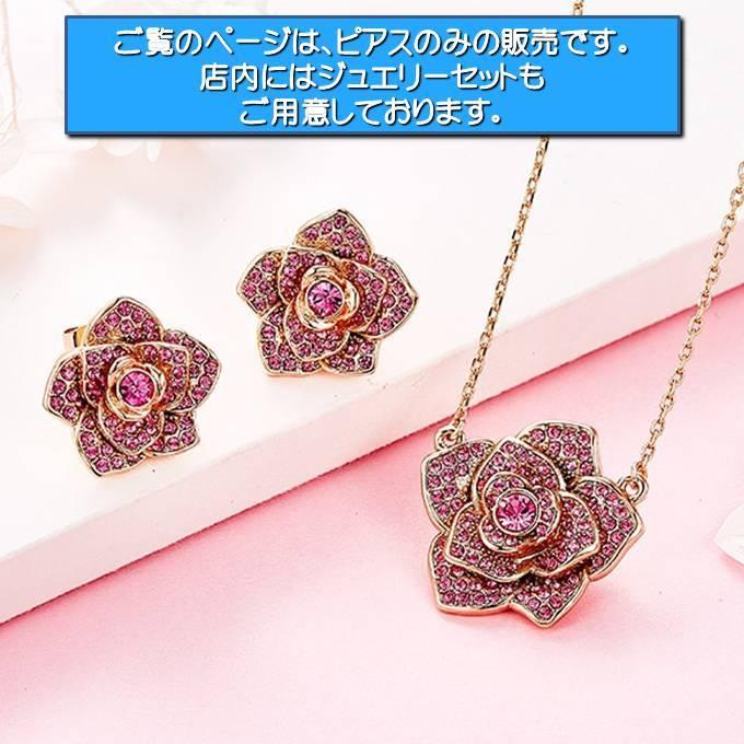 ピアス レディース スワロフスキー ローズ ピンク×ゴールド/レッド