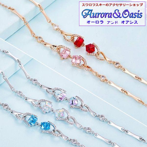 ブレスレット レディース スワロフスキー キューブ レッド ピンク ヴィトレイルライト オーロラ アクアマリン 小粒 可愛い 夏コーデ 入荷中