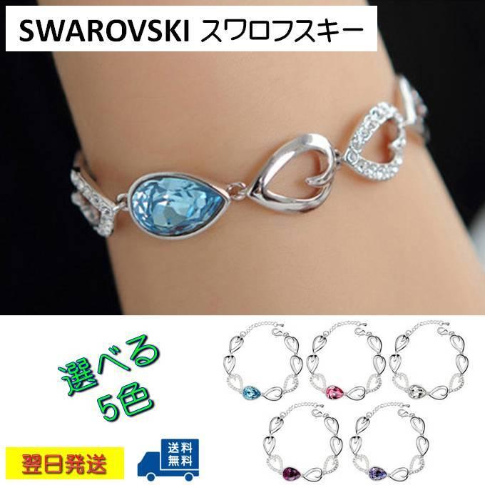 ブレスレット レディース スワロフスキー ウォータードロップ 選べる5色 大粒 大きめ 綺麗 シンプル プレゼント ギフト | 