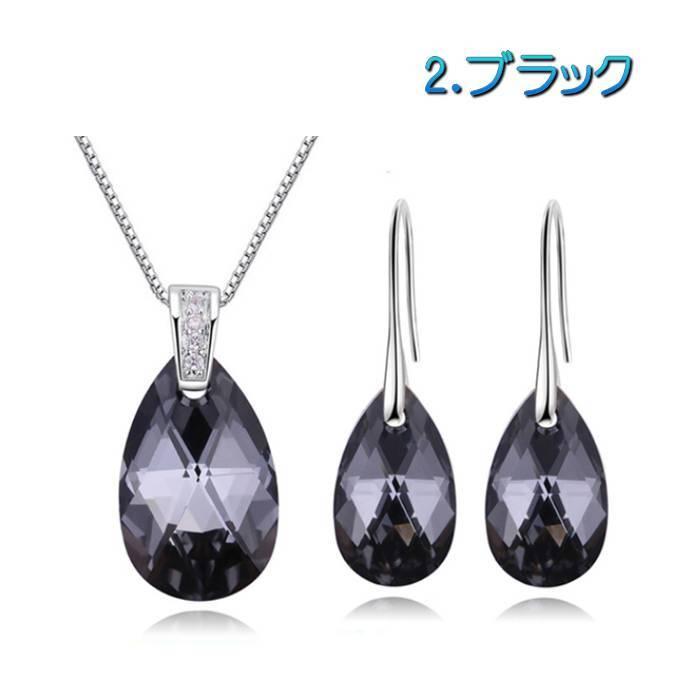 クーポンで10％OFF ジュエリーセット スワロフスキー ウォータードロップ カラー7色 ネックレス フックピアス 大粒 シンプル プレゼント ギフト |  | 02