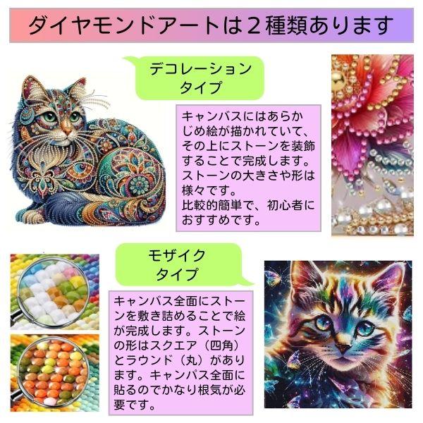 ダイヤモンドアート デコレーション アート ペインティング キット 猫