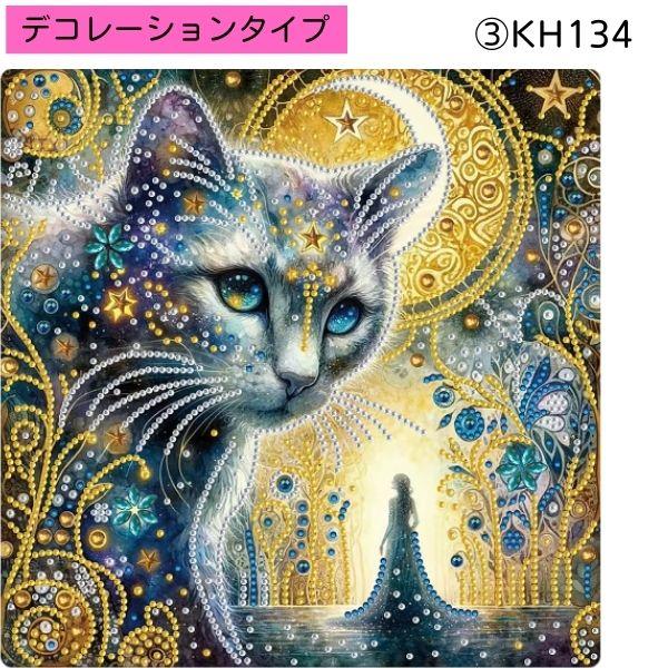 ダイヤモンドアート デコレーション アート ペインティング キット 猫