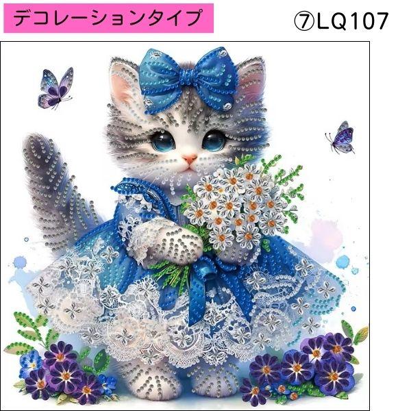 ダイヤモンドアート デコレーション アート ペインティング キット 猫