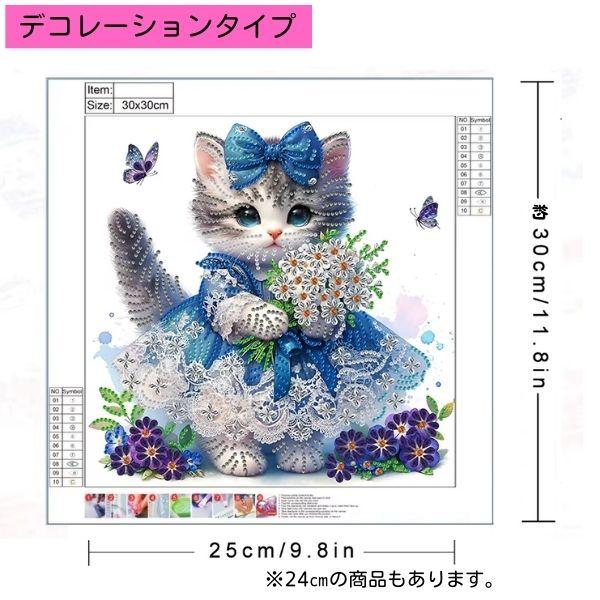 ダイヤモンドアート デコレーション アート ペインティング キット 猫