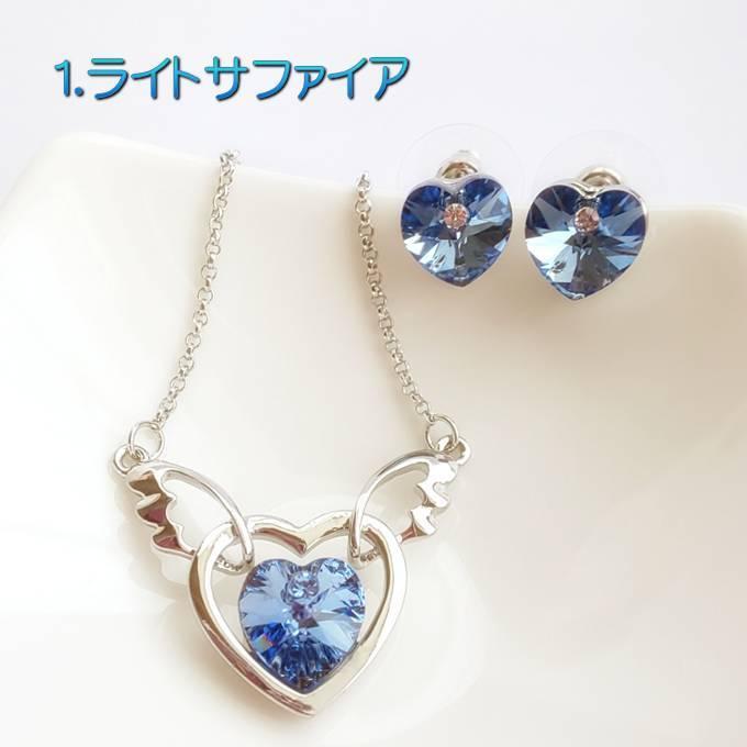 クーポンで10％OFF ジュエリーセット スワロフスキー エンジェルハート 