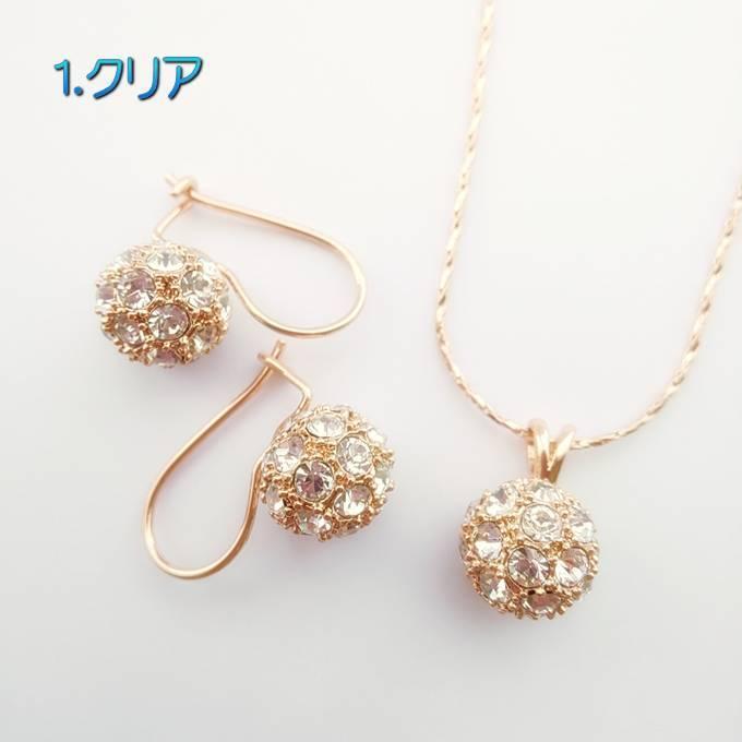 ジュエリーセット スワロフスキー ディスコボール ミラーボール クリア カラフル ネックレス ピアス キラキラ シンプル プレゼント ギフト |  | 01