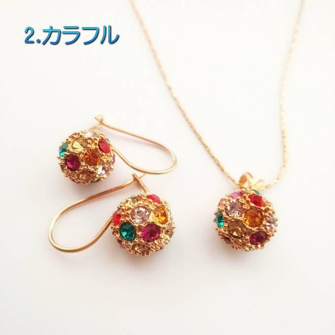 ジュエリーセット スワロフスキー ディスコボール ミラーボール クリア カラフル ネックレス ピアス キラキラ シンプル プレゼント ギフト |  | 02