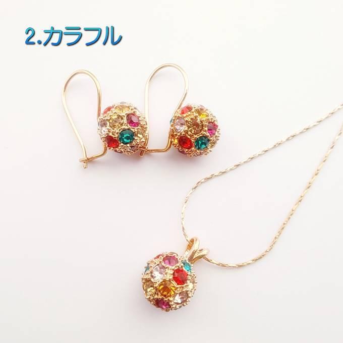 ジュエリーセット スワロフスキー ディスコボール ミラーボール クリア カラフル ネックレス ピアス キラキラ シンプル プレゼント ギフト |  | 05