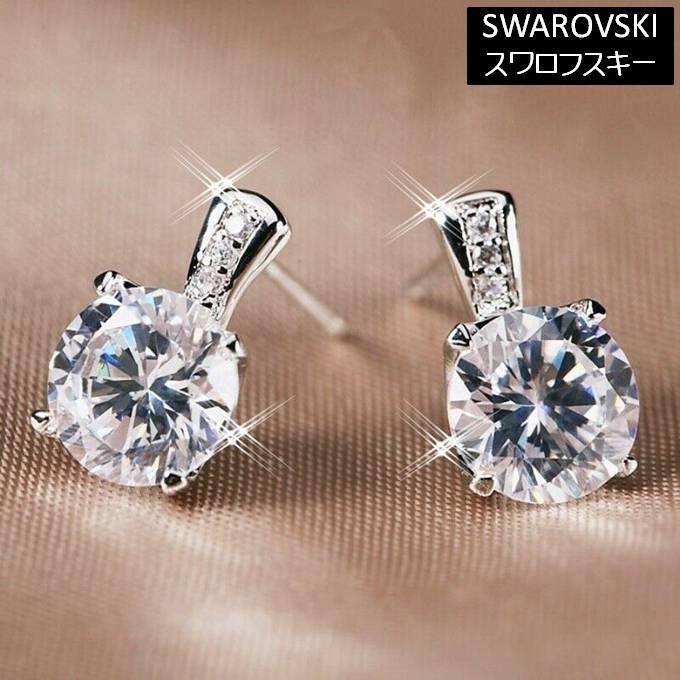 クーポンで10％OFF ピアス レディース スワロフスキー ラウンドクリア