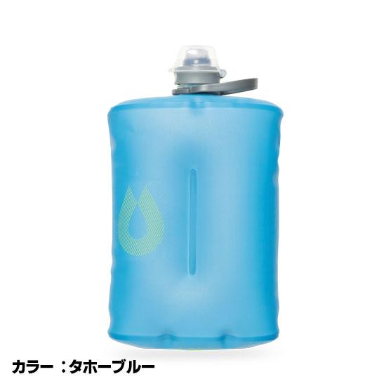 HydraPak（ハイドラパック） 【ハイドラパック HydraPak】ストウボトル