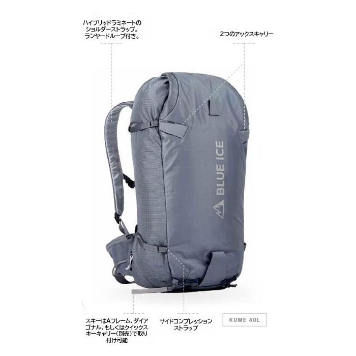 BLUE ICE（ブルーアイス） 送料無料【ブルーアイス BLUEICE】クメ 32L