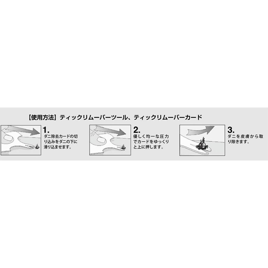 【ライフシステム LiFESYSTEMS】ティックリムーバーカード マダニ対策 ダニ取り 登山 キャンプ アウトドア エマージェンシー | LiFESYSTEMS | 02