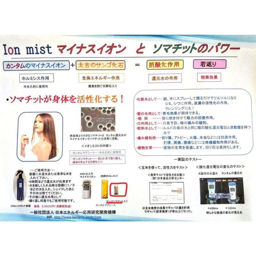 カンタム還元シート（マグシート）2点セット 【公式通販】