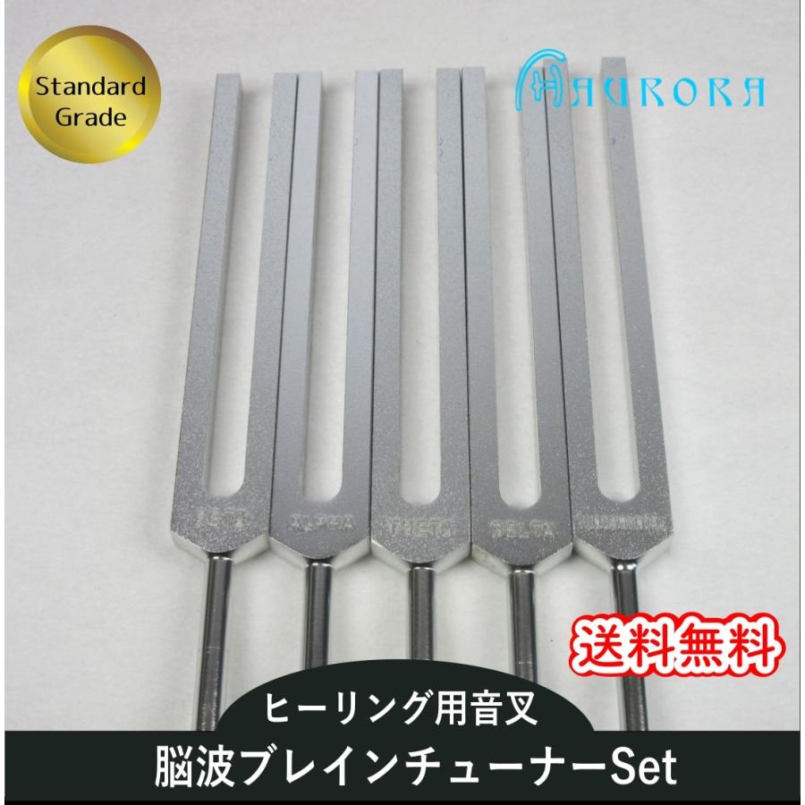 OM音叉 5本セット OM音叉 5本セット