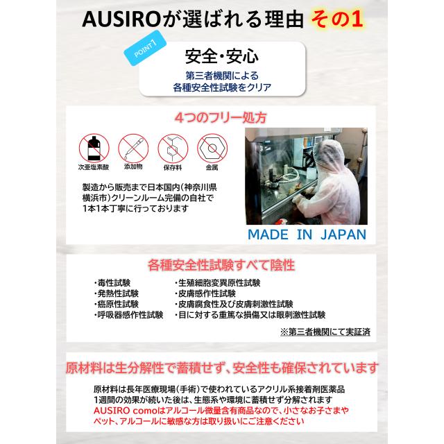 抗菌スプレー AUSIRO como 100ml 無香料 除菌スプレー 消臭剤 感染予防 ウイルス対策 おしゃれ ナノカム キッチン 水回り トイレ |  | 02