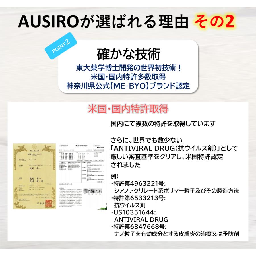 抗菌スプレー AUSIRO miniplus 30ml × 2本 ナノカム オウシロ 除菌スプレー 消臭スプレー 消臭剤 アロマ ウイルス対策 携帯 防災グッズ 消毒スプレー 持ち運び |  | 08