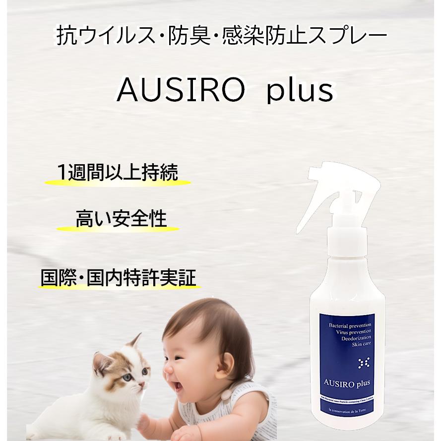 定期購入で15％OFF 抗菌スプレー ノンアルコール AUSIRO plus 180ml 