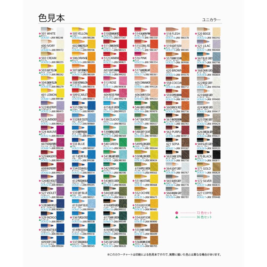 三菱鉛筆 uni三菱鉛筆 色鉛筆 ユニカラー100色セット UC100CN2 三菱鉛筆 uni三菱鉛筆 色鉛筆 ユニカラー100色セット UC100CN2