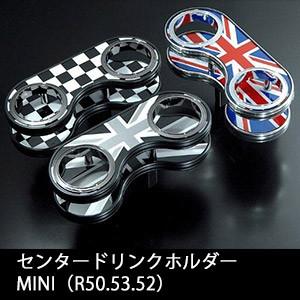 BUSSELL　バッセル　BMW　MINI　センタードリンクホルダー　R50　R53　R52 | 