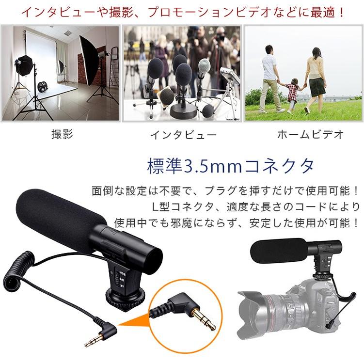 カメラ用 外付けマイク 一眼レフ コンデンサーマイク 3.5mm プラグ 単