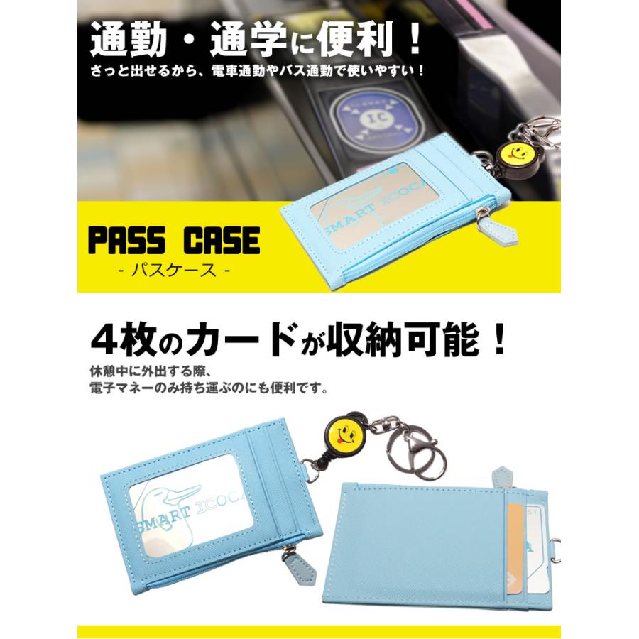 パスケース ICカードケース 定期入れ ニコちゃん マーク 伸縮