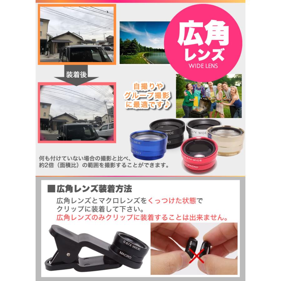 スマホ用 カメラレンズ 3点 セット レンズ スマホ セルカレンズ 魚眼