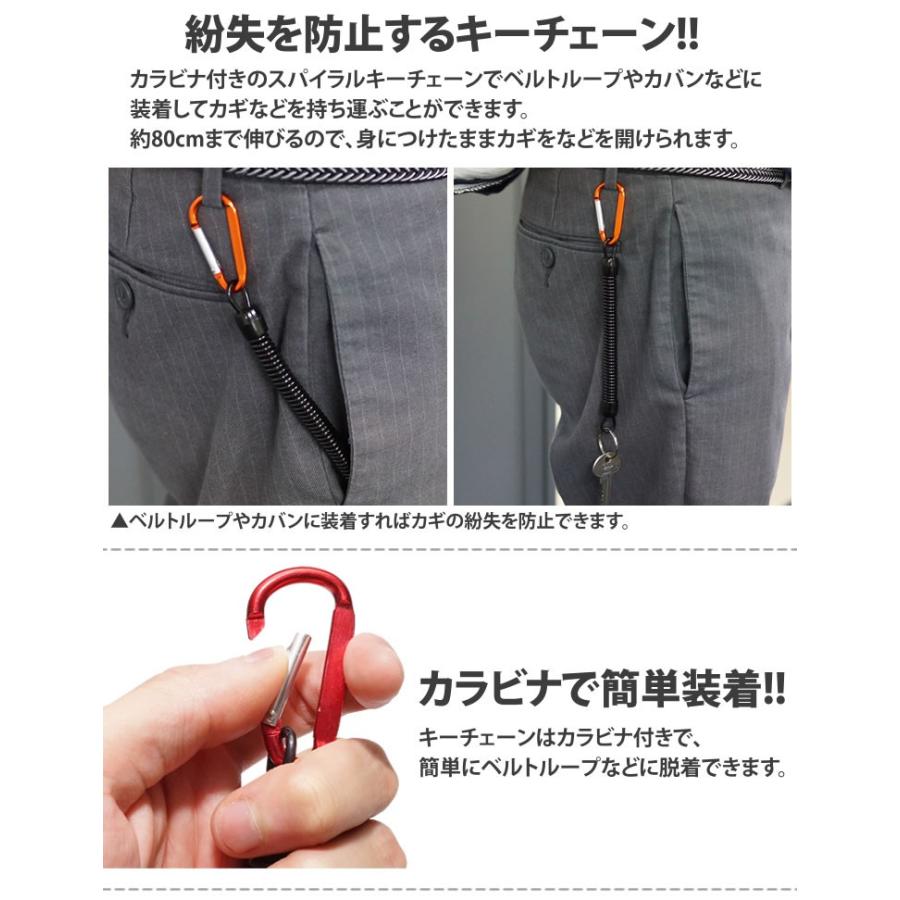 キーチェーン スパイラル 6個セット カラビナ付き キーリング