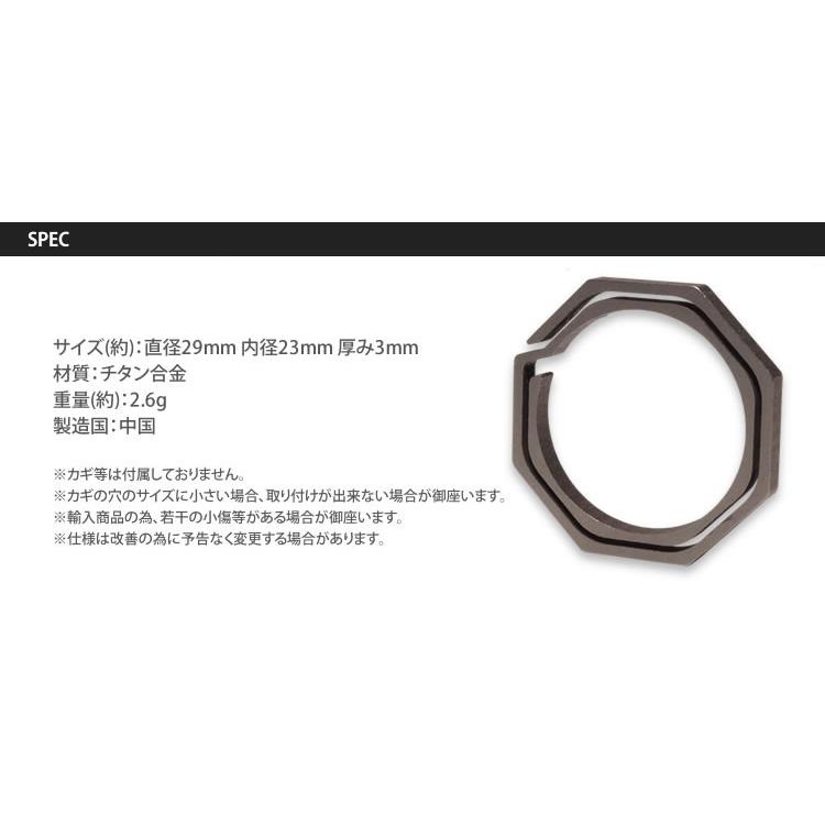 八角形 キーリング チタン製 大タイプ キーホルダー カギ 鍵 軽量 丈夫