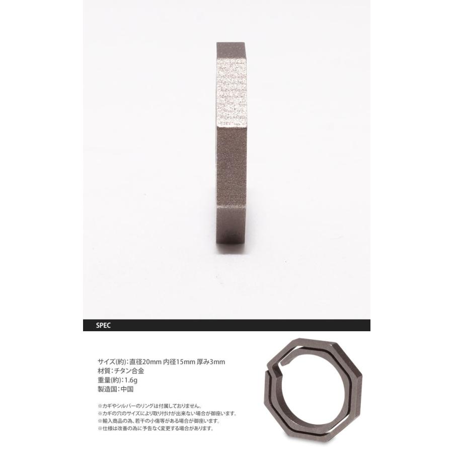 八角形 キーリング チタン製 小タイプ キーホルダー カギ 鍵 軽量 丈夫